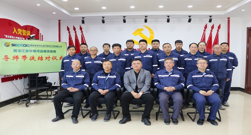 師徒結(jié)對子，攜手共發(fā)展——公司舉行2020“導(dǎo)師帶徒”結(jié)對儀式 (1).JPG