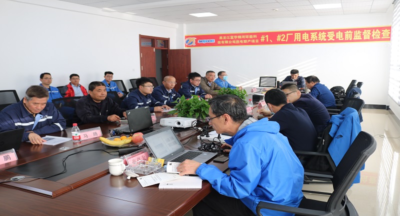 富華錦河--黑龍江省電力基本建設工程質(zhì)量監(jiān)督中心站專家蒞臨富華錦河檢查指導工作 (1).JPG